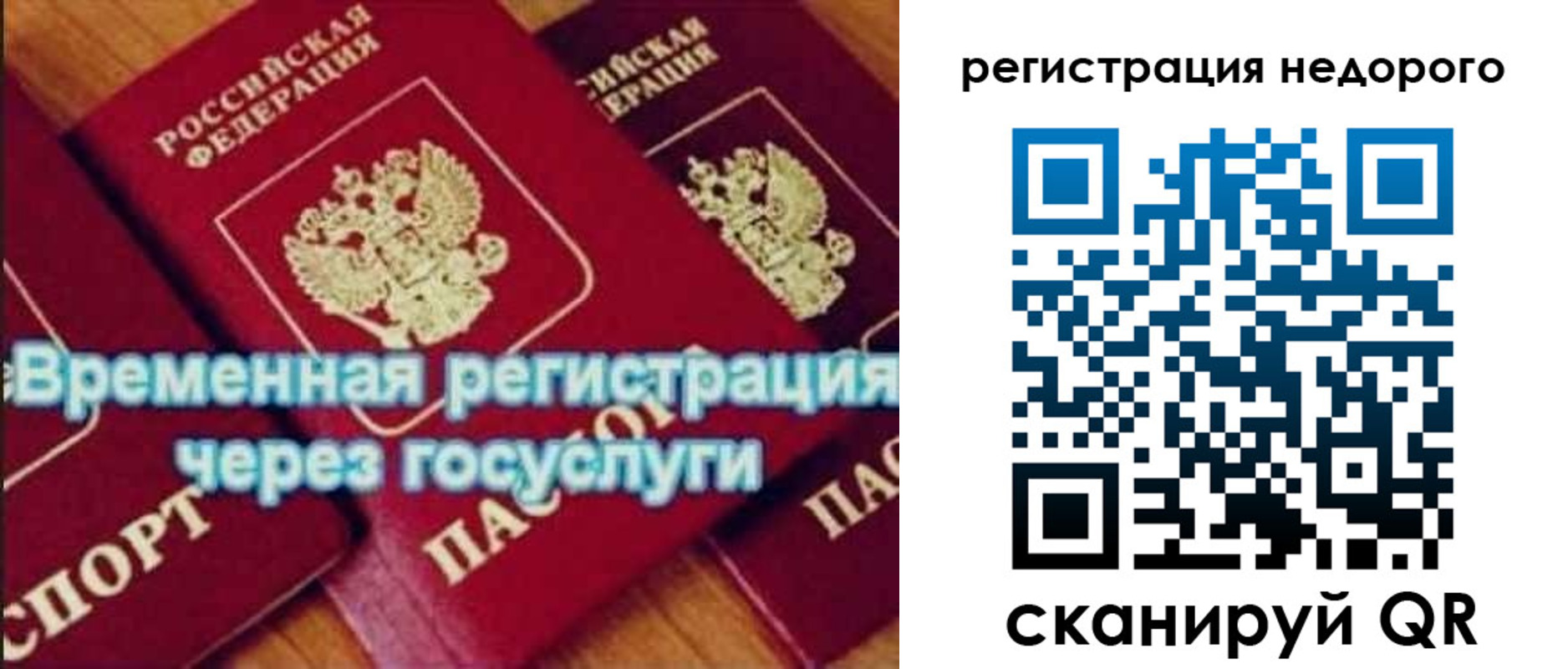 прописка для военкомата в Туймазы