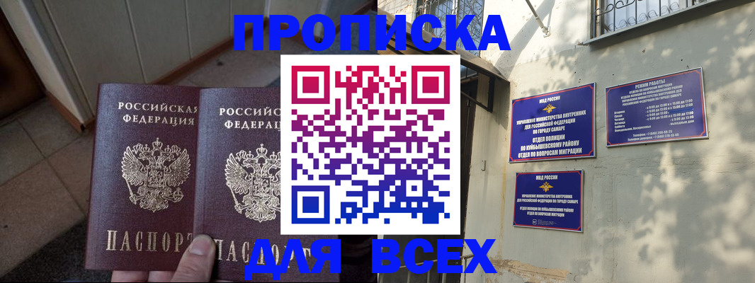 временная регистрация собственник в Туймазы