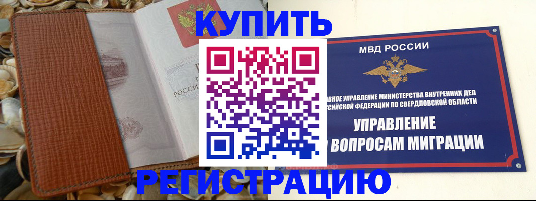 временная регистрация недорого в Туймазы