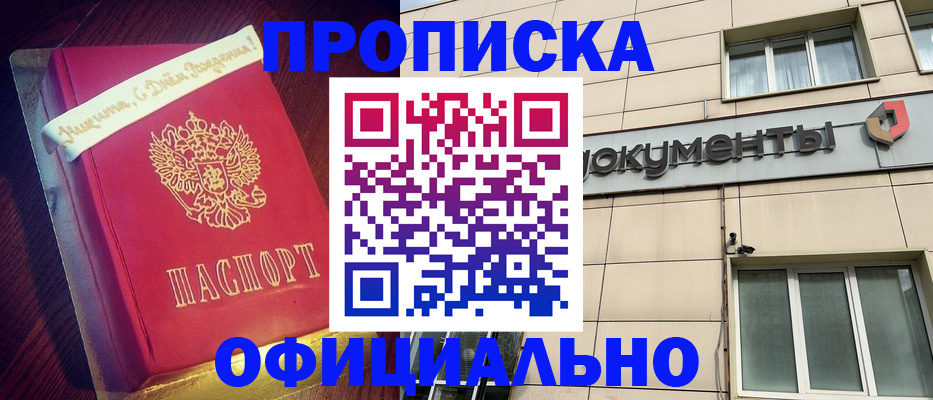 временная регистрация в квартире в Туймазы