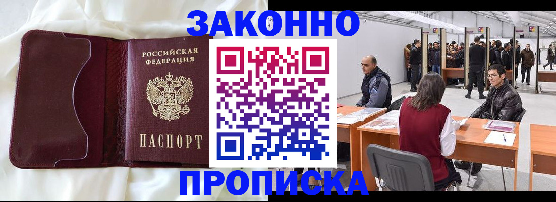 прописка для военкомата в Туймазы