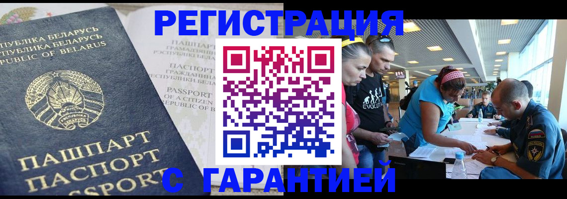 временная регистрация в Туймазы